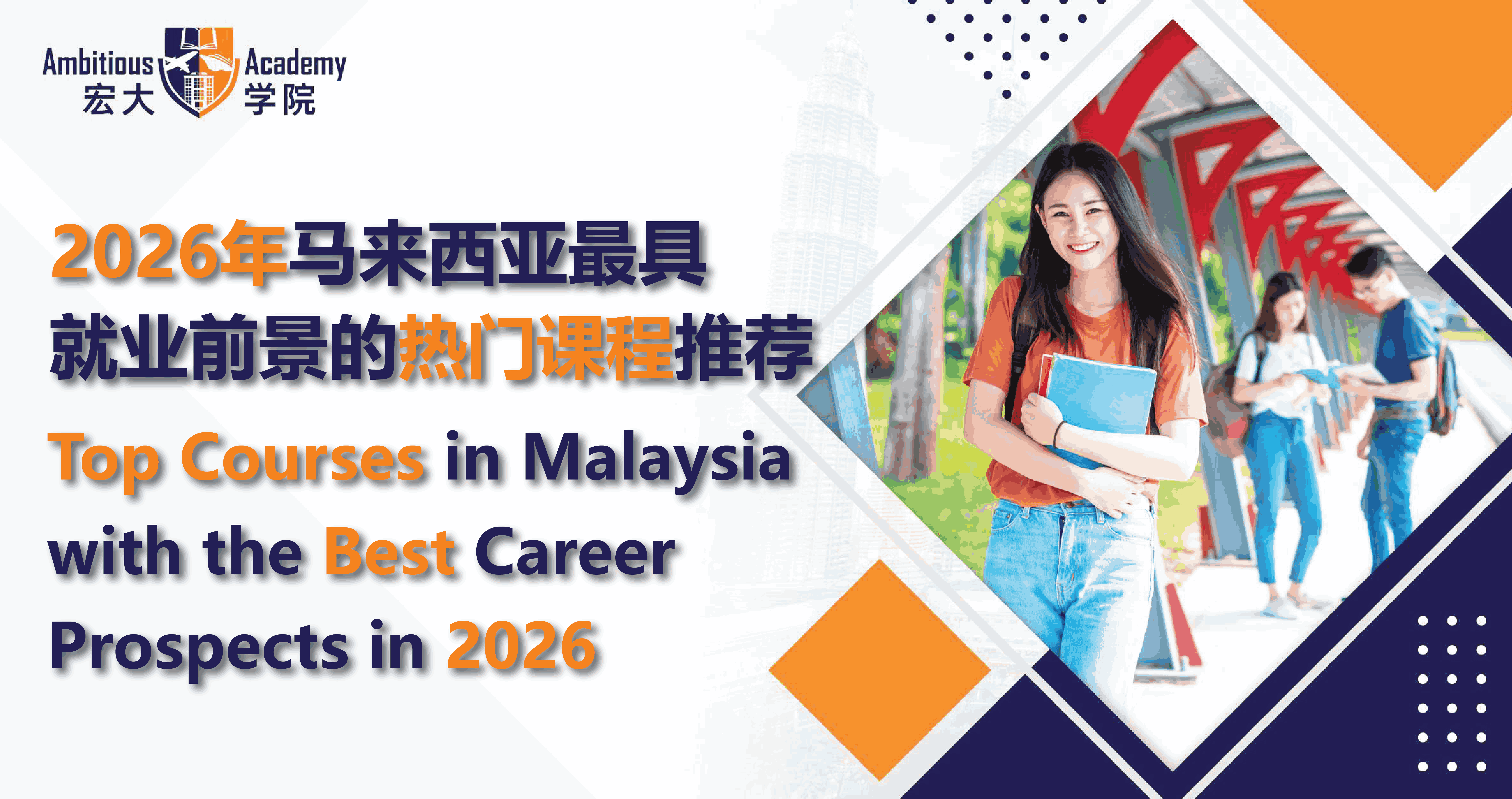 Diploma courses in malaysia