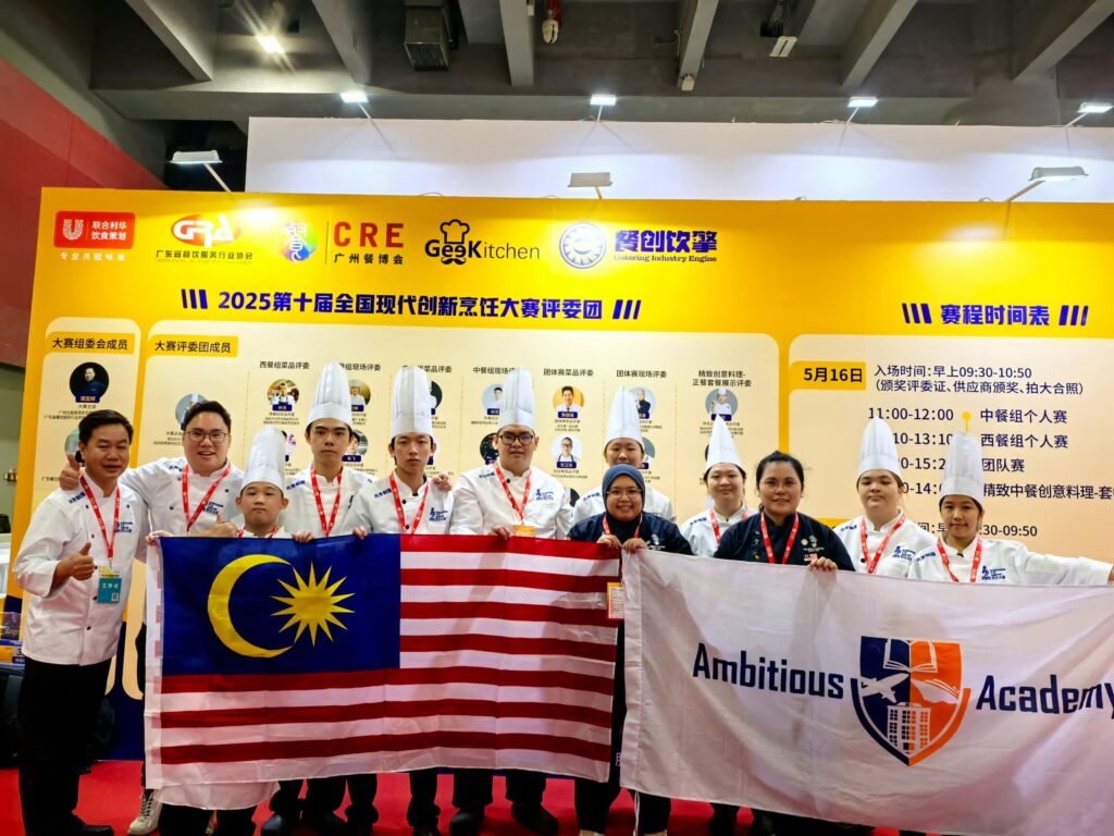 2025 The 10th National Modern Innovative Culinary Competition