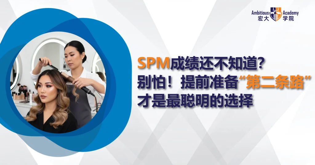 spm