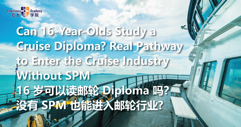 SPM 邮轮 cruise management