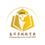 Nanyang Education Award